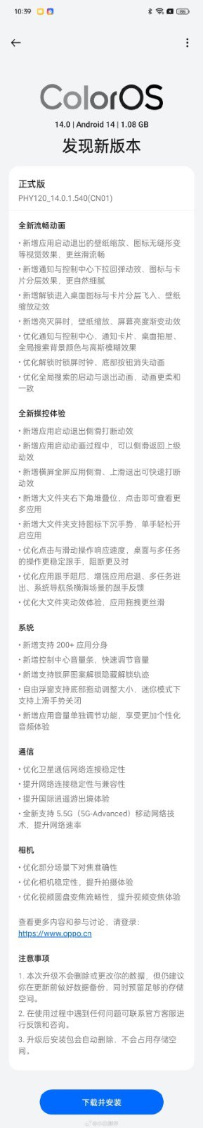 Oppo-Find-X7-Ultra-ColorOS.jpeg