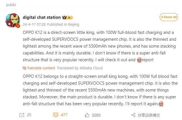 Oppo-K12.jpg
