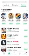 Oppo App Market image 3 Thumbnail